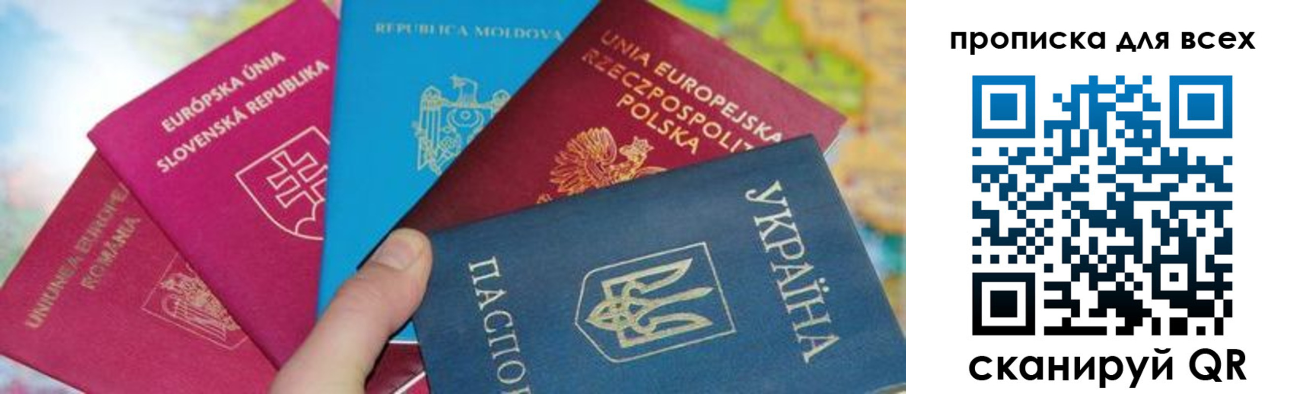прописка для работы в Енисейске