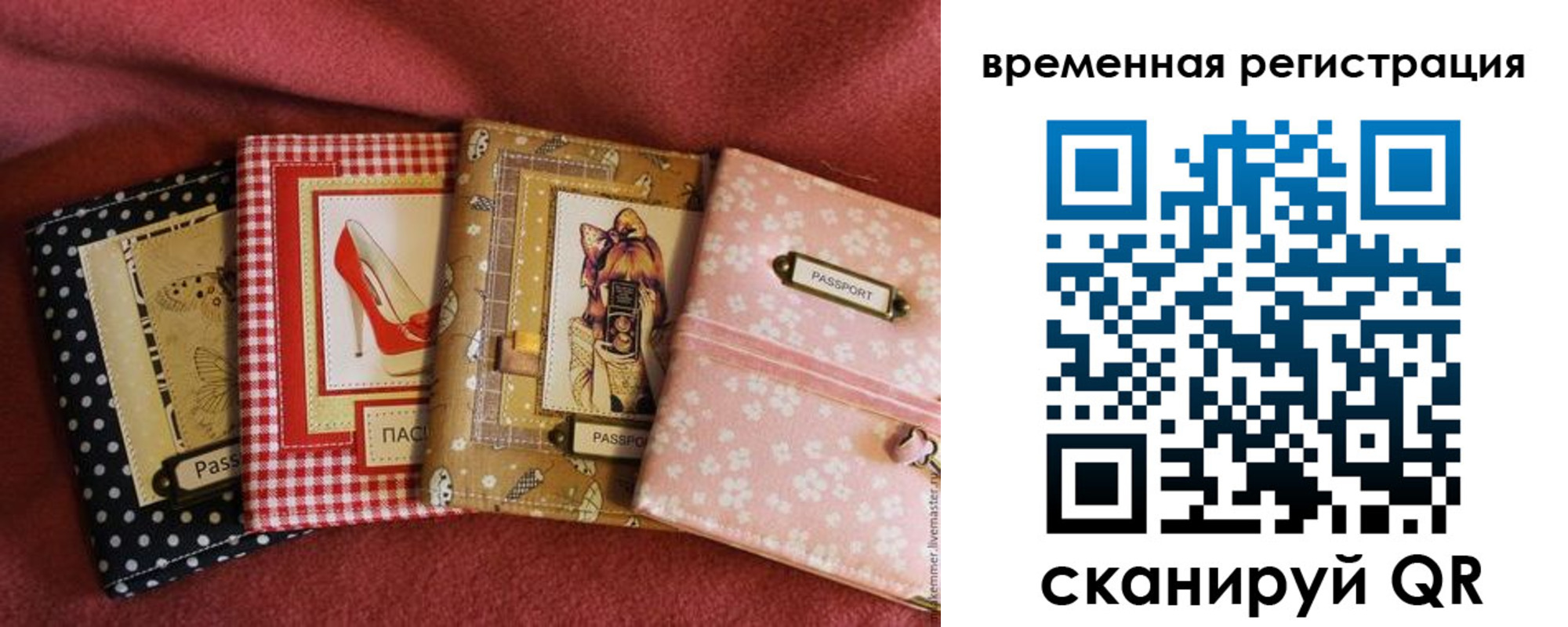 миграционный учет в Енисейске